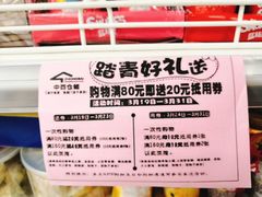 -中百仓储(古田路店)