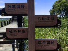 -苏州太湖湖滨国家湿地公园