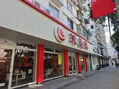 -振鼎鸡(华阴路店)