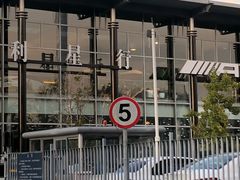 -奔驰利星行(北京花乡店)