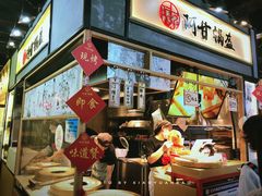 -阿甘锅盔(中关村食宝街店)