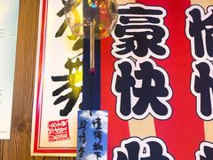 -坂吉屋·居酒屋深夜食堂(龙湖店)