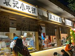 -袁山山重庆火锅(丈八北路店)