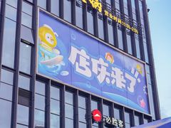 -坂田天虹