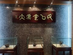 -杭州杭帮菜博物馆