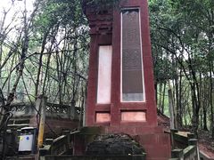 景点-成都老君山