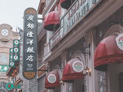 -溪口-滕头旅游景区