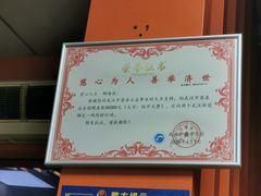 -新疆味道(大成名店公园店)