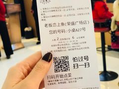 -老板恋上鱼(荣盛广场店)