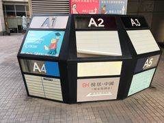 -悠乐汇