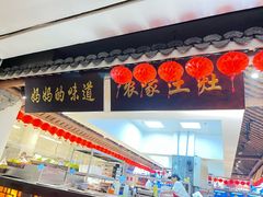 -苏浙徽·江南荟·本味融合菜(相城方圆里店)