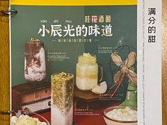 菜单-满记甜品(岭南新天地店)