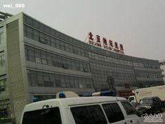 -首都医科大学附属北京地坛医院