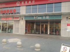 -招商银行(北京常营支行)