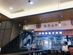 门面-锡笼记·无锡小笼(常熟万达店)