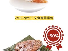 -争鲜回转寿司(南开大悦城店)