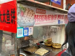 -老太太海鲜鱼饼