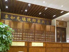 -正安中医(番禺店)