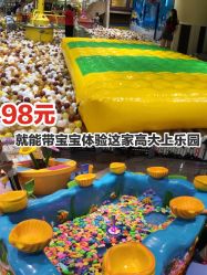 -meland亲子乐园(深圳领展中心城店)