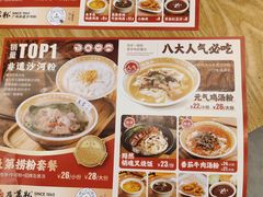 -及第粉·广州非遗沙河粉(赤岗店)