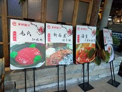 -茅炒屋龙虾·烧烤·湘菜(新河路店)