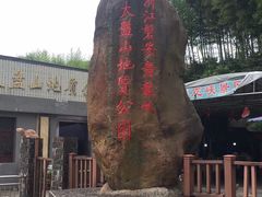 -磐安舞龙峡景区