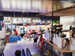 大堂-盒马鲜生(189购物中心店)