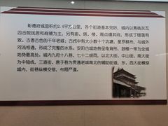 -安阳博物馆