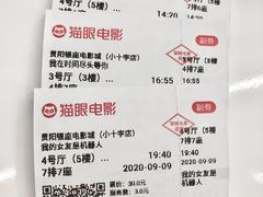 -银座影城(小十字)