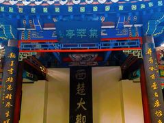 -戏马台景区