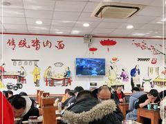 大堂-晋宝章大同刀削面(月坛店)