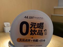 -杨翔豆皮涮牛肚(万和城店)