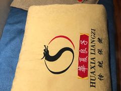 -华夏良子·足道SPA艾灸(铁道大厦店)