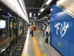 -下沙(地铁站)