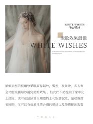 -予白婚纱礼服馆