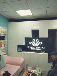 -斐尔国际皮肤管理中心