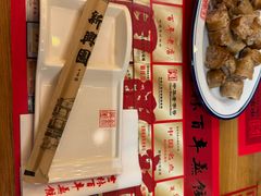 -新兴园饺子馆(北京百子湾店)