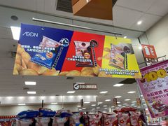 -永旺梦乐城国际商城(北清路店)