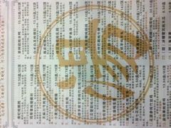 菜单-阿二靓汤(建设店)