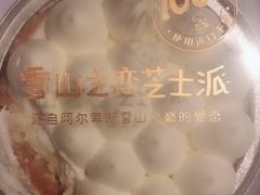 -味多美蛋糕(马家堡永辉店)