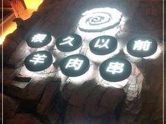 门面-很久以前羊肉串(农科路店)