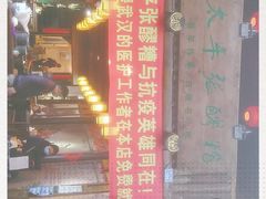 -太平张醪糟(西街直营店)