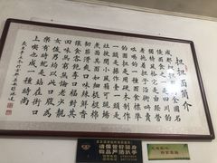 -鲁建明成都担担面