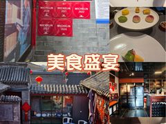 -程府宴(南长街四合院店)