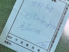 账单-华光餐厅(复兴路店)