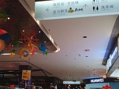 -岁宝Shirble plaza(龙珠店)