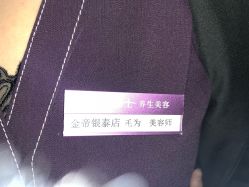 -静博士养生美容连锁