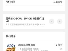 -蛋魂EGGSOUL·SPACE(德基广场店)