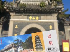 -湛山寺