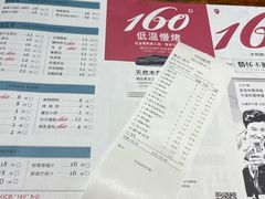 -160烧烤(香坊店)